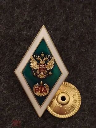 Лот: 16134643. Фото: 1. Тяжелый знак-ромб РТА. Другое (значки, медали, жетоны)