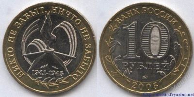 Лот: 1519704. Фото: 1. 10 рублей 2005 года. ММД + СПМД... Наборы монет