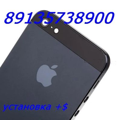 Лот: 5304448. Фото: 1. Корпус задняя крышка iPhone 5... Корпуса, клавиатуры, кнопки