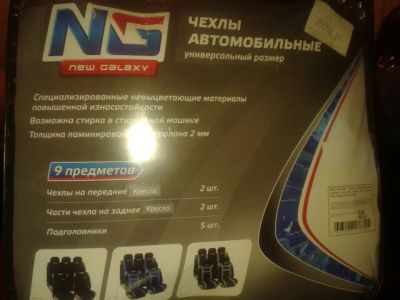 Лот: 7313194. Фото: 1. чехлы автомобильные. Чехлы, коврики, оплетки руля