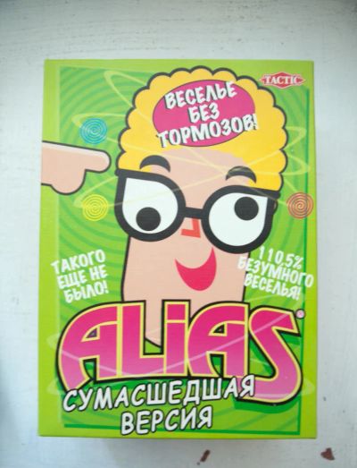 Лот: 9864652. Фото: 1. Настольная игра alias сумасшедшая... Настольные игры, карты
