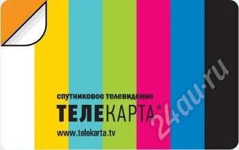 Лот: 598976. Фото: 1. Телекарта. Цифровое, спутниковое ТВ