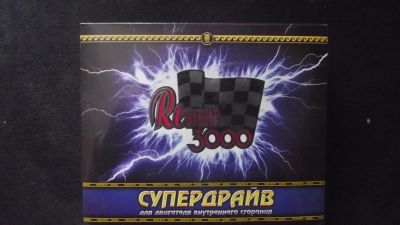 Лот: 4885003. Фото: 1. Реагент. Присадки, добавки в топливо
