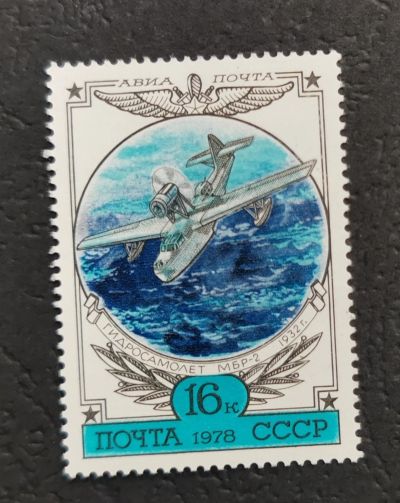 Лот: 16767944. Фото: 1. Марка в коллекцию Серия 2 №32. Марки