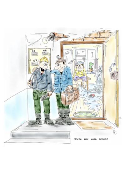 Лот: 5460661. Фото: 1. Карикатура "После нас хоть потоп... Произведения
