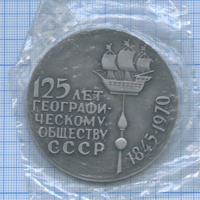 Лот: 11655360. Фото: 1. СССР 1970 Медаль 50 лет 125 лет... Юбилейные