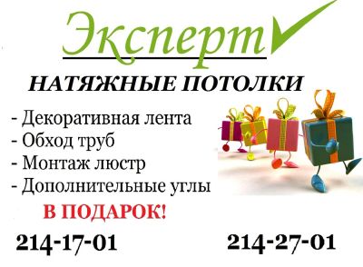 Лот: 3203403. Фото: 1. Качественные натяжные потолки... Другое (строительство и ремонт)