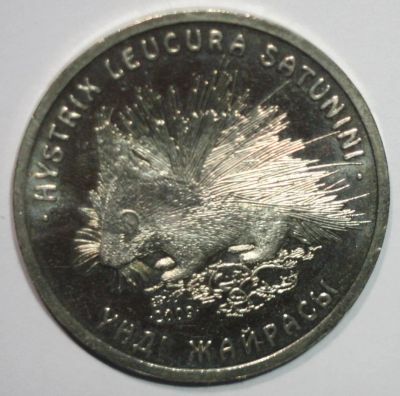 Лот: 8599622. Фото: 1. 50 тенге 2009 год. Казахстан... Азия