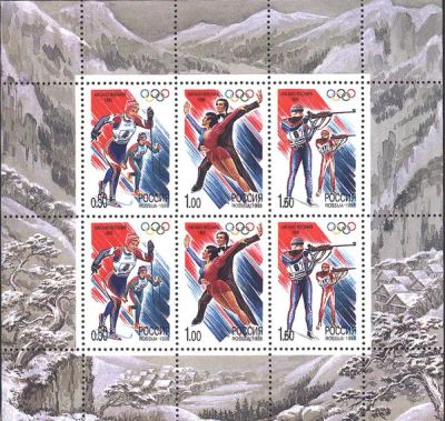 Лот: 23061895. Фото: 1. 1998, 27 января. XVIII зимние... Марки