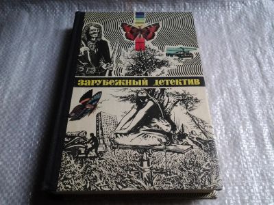 Лот: 5901074. Фото: 1. Последнее приключение Аввакума... Художественная