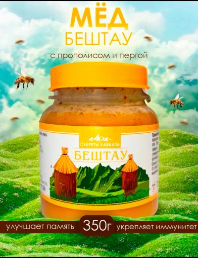 Лот: 24943964. Фото: 1. Бештау мёд с прополисом и пергой... Мёд, продукты пчеловодства