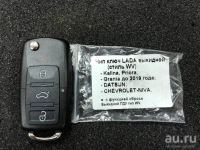 Лот: 15506172. Фото: 1. Ключ 2170 2123 2190 2123 приора... Другое (автозапчасти)