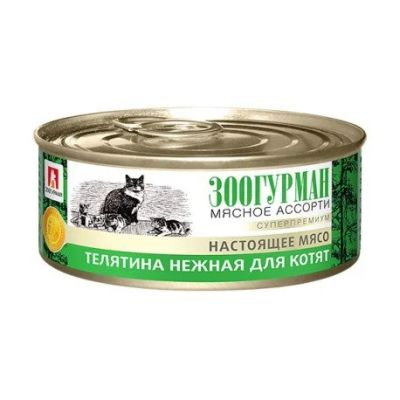 Лот: 15055321. Фото: 1. Телятина нежная 100гр ж/б корм... Корма