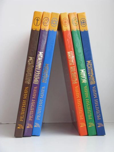 Лот: 3182306. Фото: 1. Набор книг Религии мира. Другое (литература, книги)