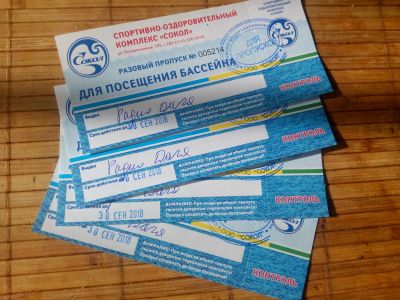 Лот: 12114670. Фото: 1. Абонементы в бассейн Сокол. Плавание