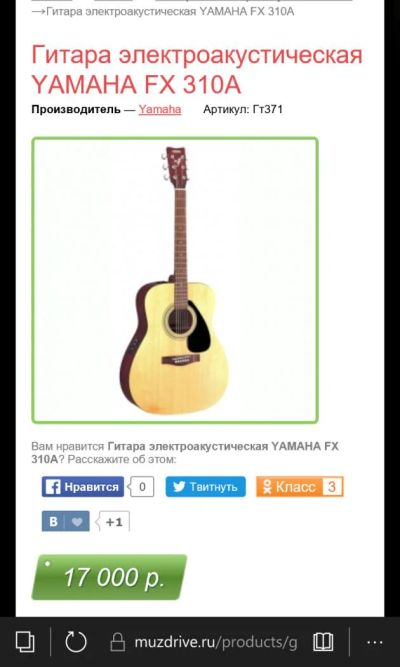 Лот: 7789995. Фото: 1. Электроакустическая гитара Yamaha... Гитары