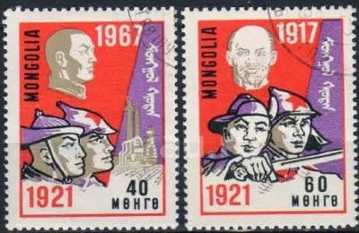 Лот: 21580536. Фото: 1. 1967. Монголия. 50-летие Октябрьской... Марки