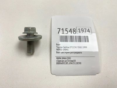Лот: 20754439. Фото: 1. Болт Toyota Caldina 1999 9090119041... Кузов
