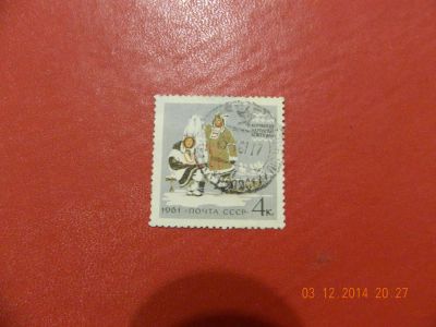 Лот: 4827958. Фото: 1. 1961, январь-декабрь. Костюмы... Марки