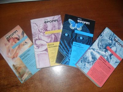 Лот: 3458935. Фото: 1. Книги Э. Фромма. Философия