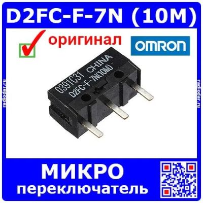 Лот: 24392379. Фото: 1. D2FC-F-7N (10M) микропереключатель... Реле, тумблеры, переключатели