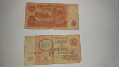 Лот: 13966412. Фото: 1. 10 рублей 1961 год. Россия, СССР, страны СНГ