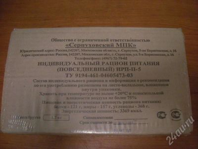 Лот: 305128. Фото: 1. Военный сух.паек!. Консервы