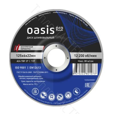 Лот: 25552957. Фото: 1. OASIS Круг шлифовальный 125х6х22... Другое (строительные материалы)