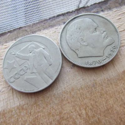 Лот: 25042825. Фото: 1. Монета 1 рубль один СССР 1967... Россия и СССР 1917-1991 года