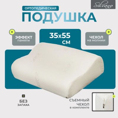 Лот: 24116586. Фото: 1. Подушка ортопедическая, 35 х 55... Одеяла, подушки