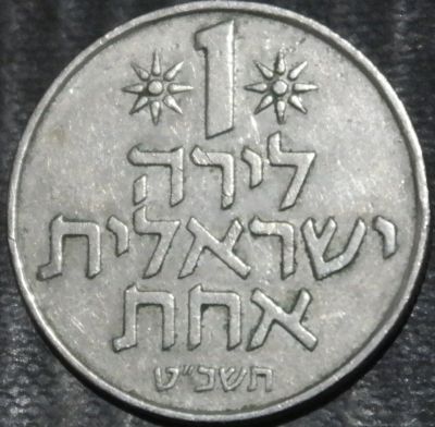 Лот: 19992536. Фото: 1. Экзотика с рубля (21711) Израиль. Остальные страны