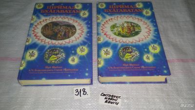 Лот: 9068365. Фото: 1. Одним лотом Две книги!!!....Абхай... Религия, оккультизм, эзотерика