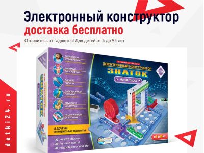 Лот: 10976319. Фото: 1. 🎁Электронный конструктор Магия... Конструкторы