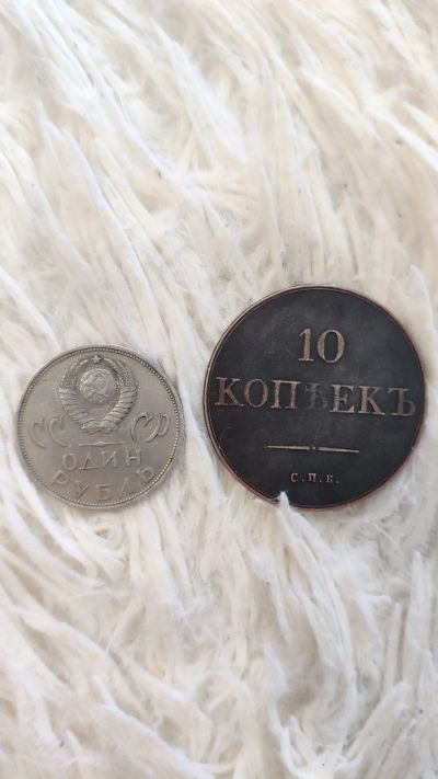 Лот: 15671821. Фото: 1. Монеты 10 копеек 1830 г. Россия до 1917 года