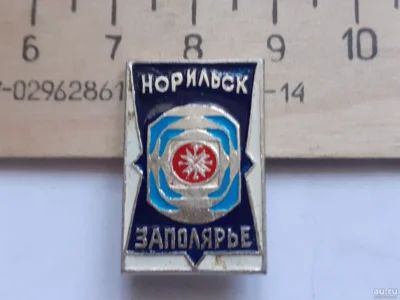 Лот: 17974853. Фото: 1. (№ 10197 ) значки Норильск,Заполярье... Памятные медали