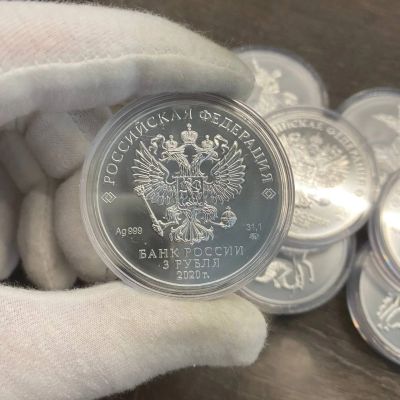 Лот: 19246423. Фото: 1. Георгий Победоносец, 2020, ММД... Россия после 1991 года