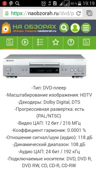 Лот: 11240141. Фото: 1. DVD pioneer DV - 668 AV. DVD, Blu-Ray плееры