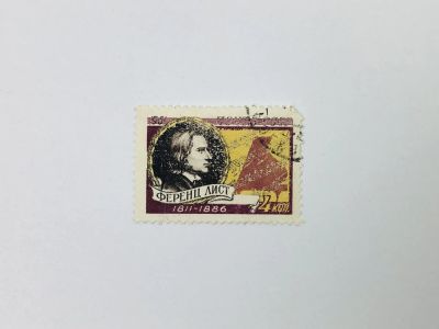 Лот: 23314793. Фото: 1. 150 лет со дня рождения Ференца... Марки