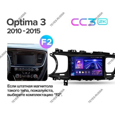 Лот: 20759251. Фото: 1. Магнитола Teyes CC3L KIA Optima... Автомагнитолы