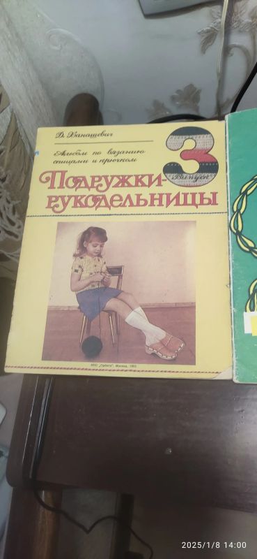 Лот: 24894737. Фото: 1. Книги гадание. вязание.рукоделие... Познавательная литература