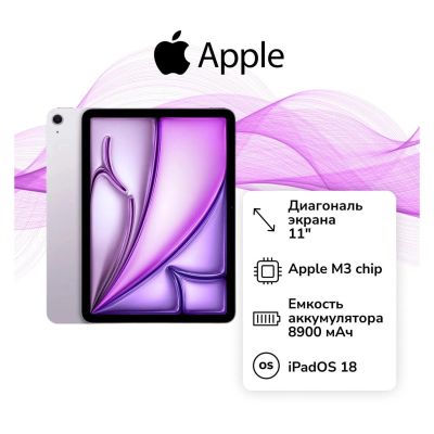Лот: 25342940. Фото: 1. Планшет Apple iPad Air 11 2025... Планшеты