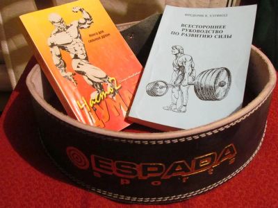 Лот: 3568173. Фото: 1. Пояс для отлетизма вместе с книгами... Другое (тяжелая атлетика)