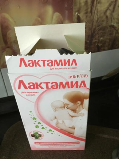 Лот: 7991663. Фото: 1. Лактамил для стимуляции и поддержания... Другое (дети растут)