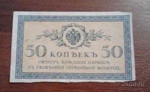 Лот: 1491396. Фото: 1. 50 копеек 1915 г. Отличная!!!. Россия, СССР, страны СНГ