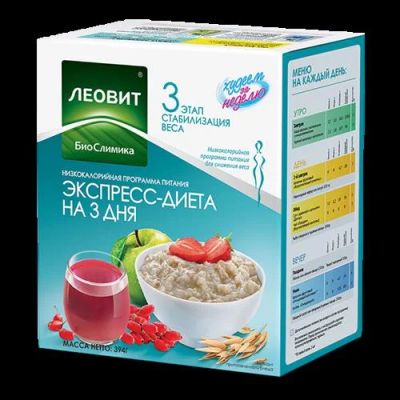Лот: 6001087. Фото: 1. Худеем за неделю Эксперсс-диета... Диетическое питание