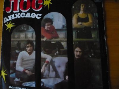 Лот: 8815444. Фото: 1. Лос-Анхелос. LP. Аудиозаписи
