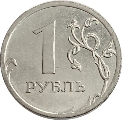 Лот: 21521720. Фото: 1. 1 рубль 2009 ММД (магнитный). Россия после 1991 года