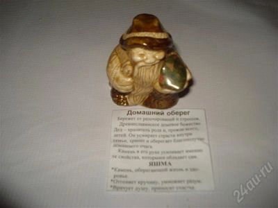 Лот: 643937. Фото: 1. Домашний Оберег. Другое (сувениры, подарки)