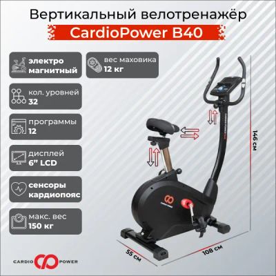Лот: 21092487. Фото: 1. Велотренажер вертикальный CardioPower... Велотренажеры