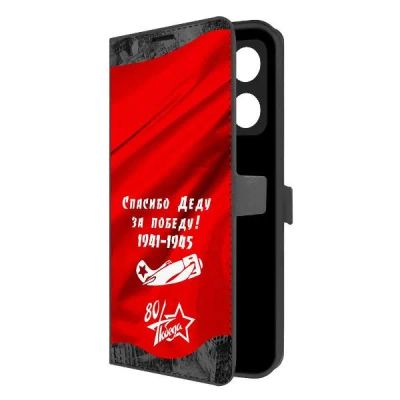 Лот: 25541950. Фото: 1. Чехол Krutoff Eco Book "Спасибо... Чехлы, бамперы
